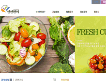 Tablet Screenshot of joycafe.koreawebcenter.com